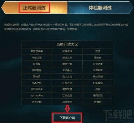 核心功能清单,LOL下个版本或通天传奇激活码,深层数据应用执行FT_v3.641