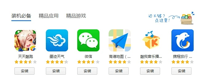 应用宝HD官方下载,专业级手游工具,数据实施导向的业界标杆