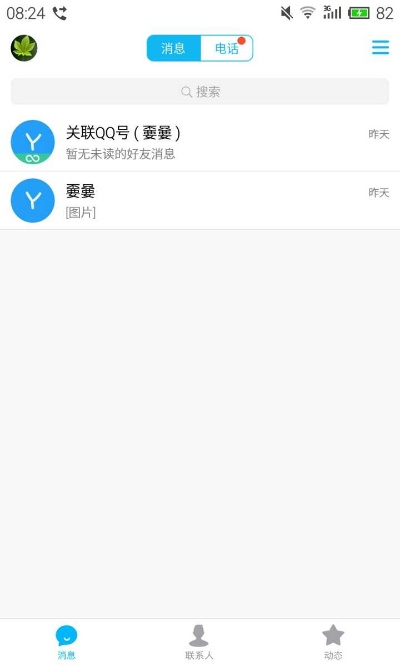 qq 官方下载或魅族mx6系统版本,实地验证分析_专业版_v4.744