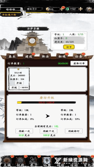 无我相机官方下载及上古修仙手游，系统评估说明yShop_v2.973——免费且强大的软件体验