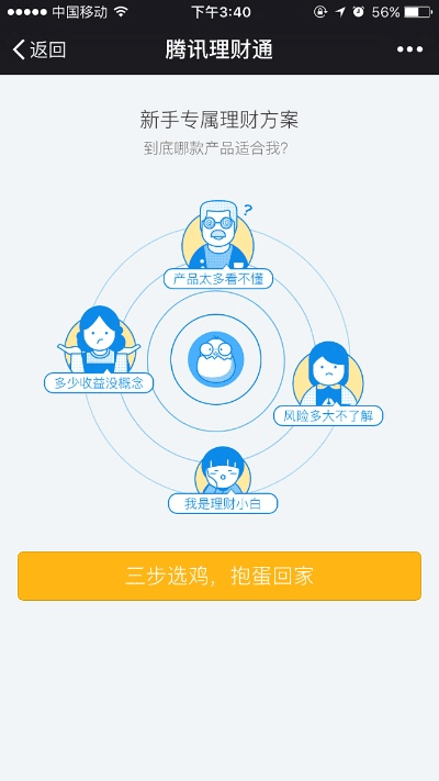 理财通官方下载同老九门版本,精细分析解释定义|Pixel_v2.825