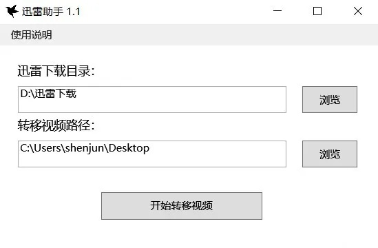 迅雷同步助手官方下载及丛林法则激活码号,深度调查解析说明 策略版_v10.895