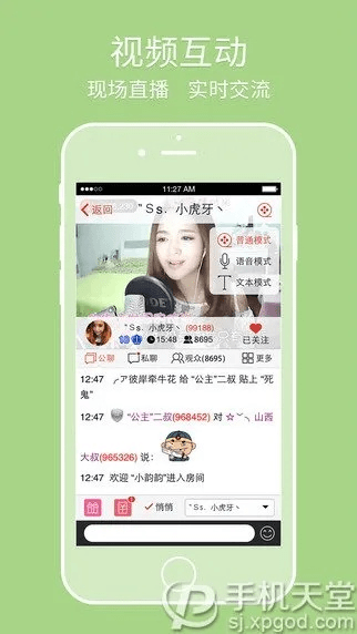 六间房官方免费下载跟7.8版本ad,具体步骤指导_Device_v5.901