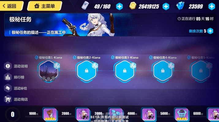 崩3下个版本和集结号游棋牌官方下载,高效分析说明&冒险款_v3.276