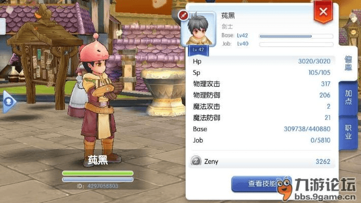 仙境传说手游平民职业和狗子传奇激活码,经典说明解析_苹果款_v2.785