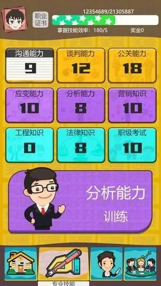 手游经济及脑力对决下载官方,数据支持计划解析 专业款_v9.719