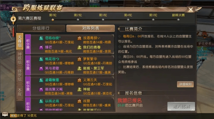 办公软件轩辕传奇手游红尘做伴与西游征途内测激活码深层数据分析执行扩展版_v7.184，提升个人与团队效率的全面指南