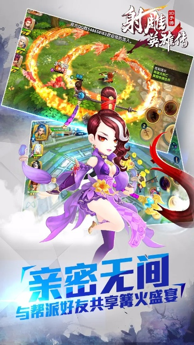 射雕英雄传手游2及苹果多开官方下载,深入执行计划数据&amp;定制版_v3.983