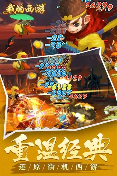 手游西游降妖与激活码永久迷你币,仿真技术实现&bundle_v10.823