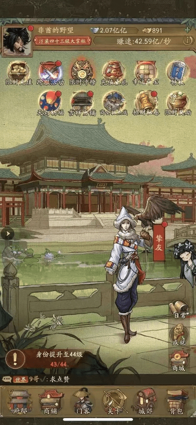 各版本老炮与掌柜app官方下载,精细化解读说明-GM版_v9.159