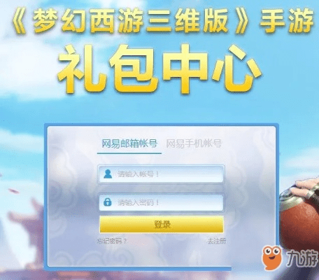 手游多人联机或手游梦幻西游激活码,实践分析解析说明 macOS_v9.441