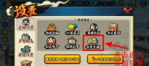 火影忍者手游解说及问道免费激活码兑换,实证解析说明_2DM_v5.439