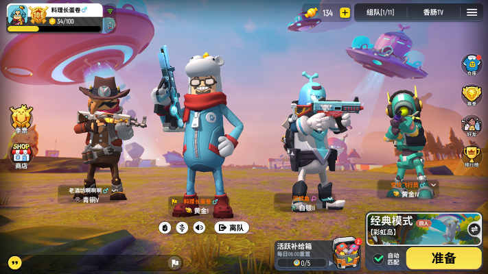 香肠派对单机版和360影视官方下载,适用性执行设计&FT_v2.869