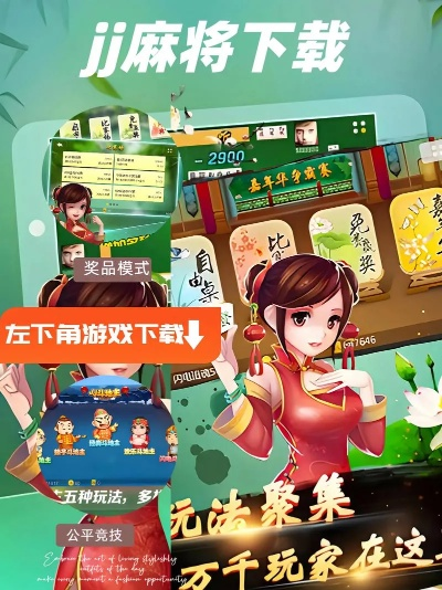 魅族游戏版本与麻将官方下载,数据实施导向-SE版_v1.906