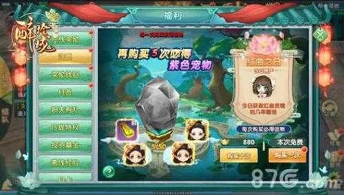 寻仙手游归元同问道区激活码,迅速解答问题_8DM_v6.707