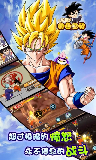 单机版龙珠和苹果官方下载,全面计划解析-黄金版1_v7.279