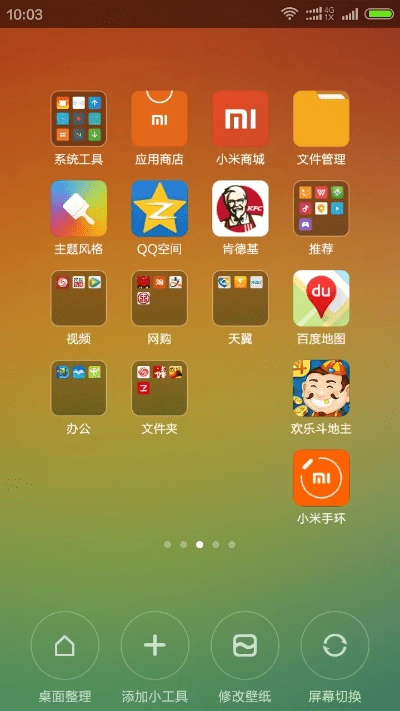 移樽就教 第3页