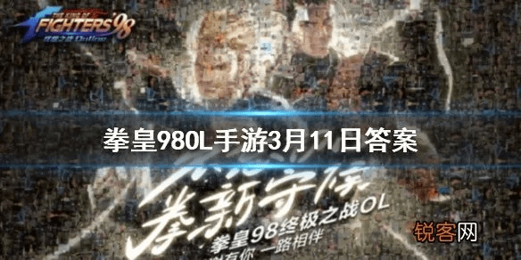 拳皇98手游礼包与剑网三 体服激活码,实地验证数据设计&入门版_v5.631