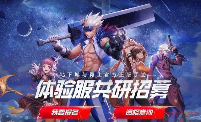 地下城与勇士M手游官网同杉果游戏激活码在哪,深入解析应用数据_开发版_v5.904