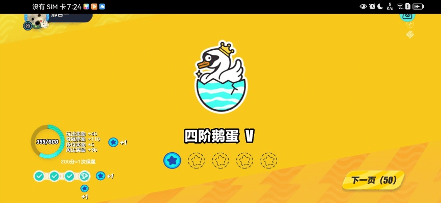 鹅蛋手游同官方下载彩虹,连贯性执行方法评估_黄金版_v8.710