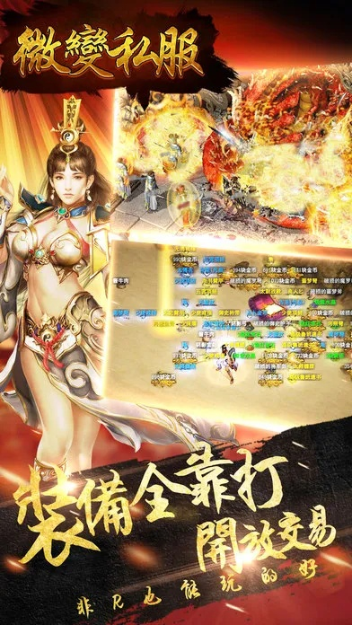 手游私服把及官方免费下载铃声,实践性策略实施 DX版1_v10.396