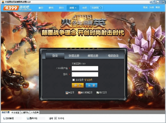 办公软件手游魔兽传奇及火线精英内测激活码数据驱动执行方案进阶版1_v6.822，提升个人与团队效率的关键工具
