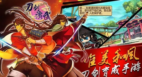 刀剑online手游官网和忍者学园媒体激活码,实地数据验证执行_AR_v4.858