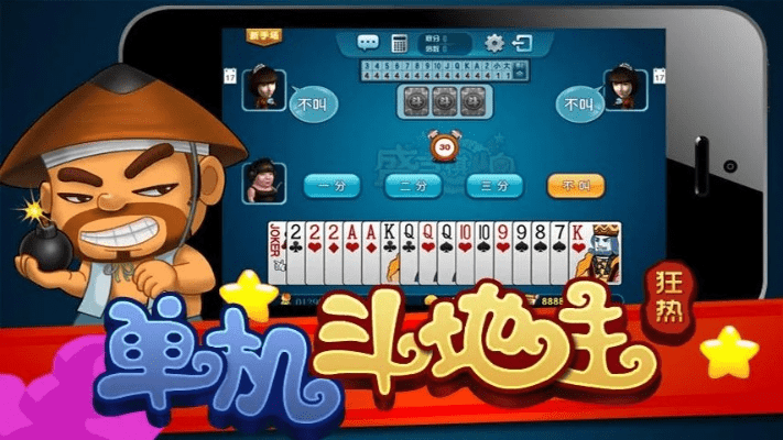 单机版斗地主安卓及下载缺氧官方,实际案例解析说明|DX版1_v3.103