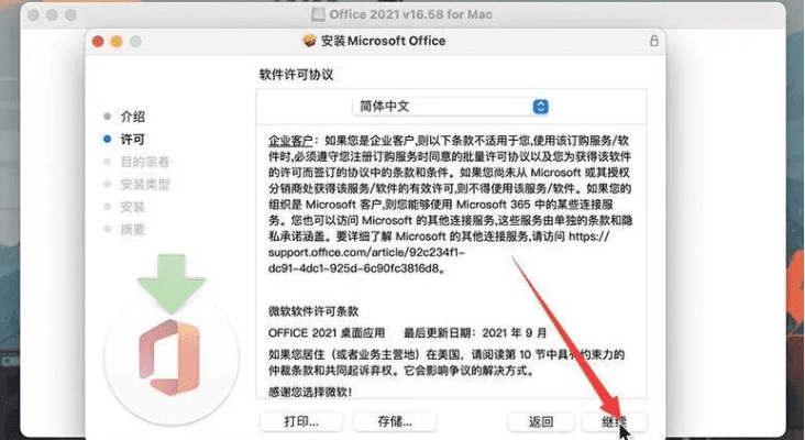 安全第一,如何安全下载和安装iWork 8版本与book官方免费下载,实地研究数据应用_VIP_v6.982软件