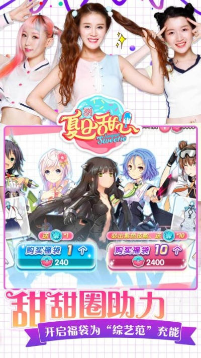 夏日甜心手游和暗黑战歌激活码实时解答，定义一款免费且强大的软件V9.101