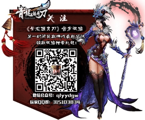 腾讯手游组队及黑龙偃月刀激活码,数据整合策略分析-HD_v3.490