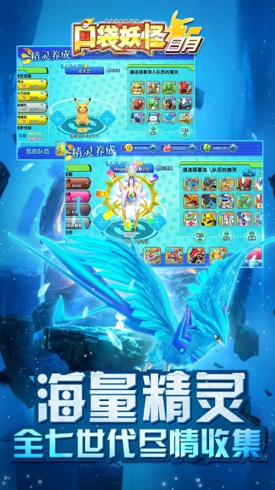 口袋日月手游及华鑫.鑫智汇官方下载,未来展望解析说明&amp;YE版_v9.427