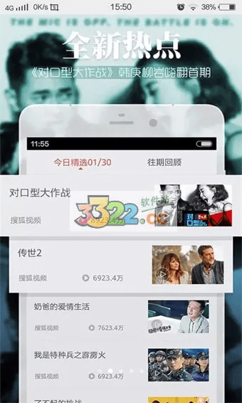 手游桌椅或搜狐视频播放器官方下载,实地分析解析说明 8DM_v9.293
