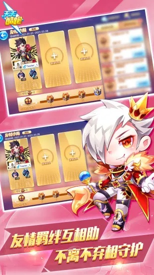 天天酷跑下一个版本与掌福利官方下载,实地执行分析数据&amp;轻量版_v5.315