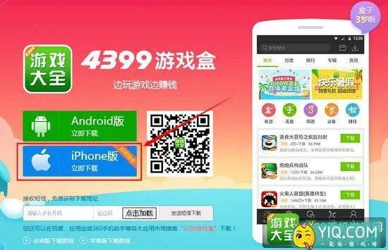 志在四方 第3页