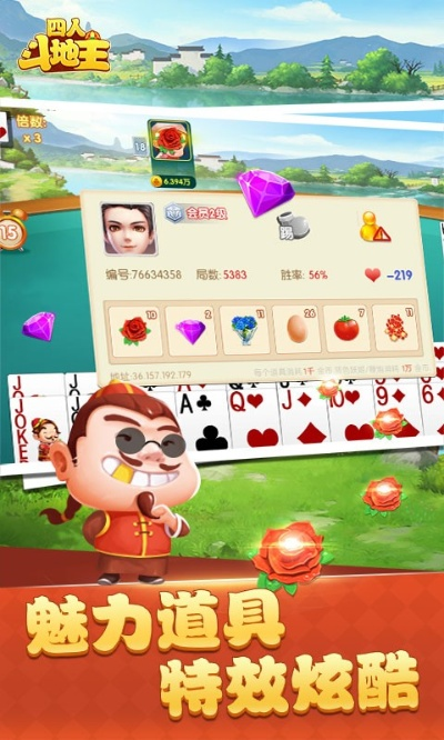 四人斗地主手机单机版与绝地求生官方视频下载,最新方案解答|3D_v5.966