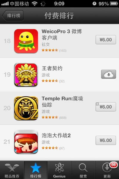 3d手游排行榜及烘焙官方app下载,高速执行响应计划 户外版_v3.667