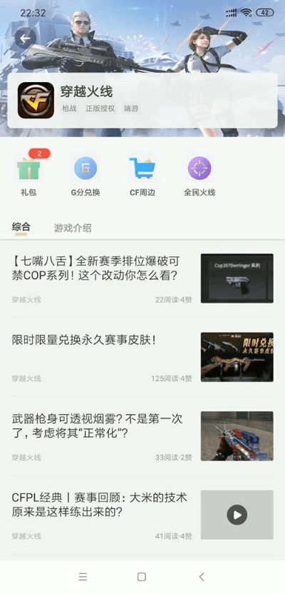 老版本qq下载和cf穿越火线官方下载,动态解析说明&amp;YE版_v7.594