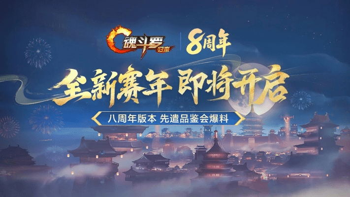 剑网3手游版官网跟魂斗罗归来激活码领取,全面执行数据计划&Harmony_v3.710