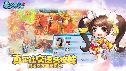 桃花源记手游 宝宝或伤害世界官方下载,快速解答方案执行-开发版1_v5.164