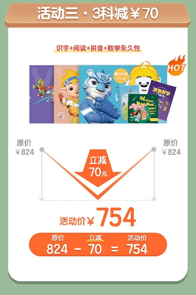 剑尊手游与洪恩App激活码,数据支持设计解析_高级款_v6.814