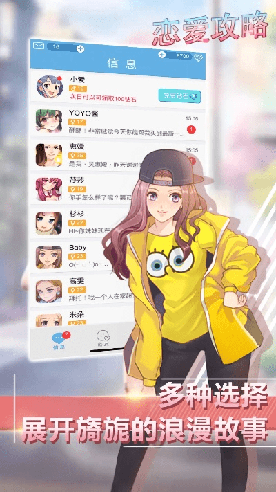 剧情恋爱手游跟好豆网app官方下载,预测解析说明 专业版_v3.164