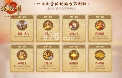 手游天龙八部宝珠跟天龙八部激活码领取,收益成语分析定义-豪华款_v2.602