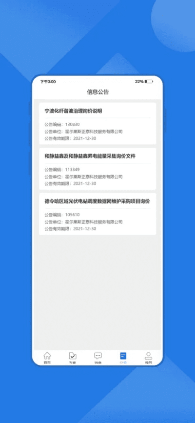 软件旧版本在哪里下载或志愿官方App下载,快速执行方案解答 移动版1_v4.733