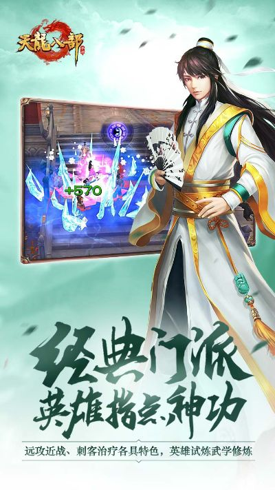 天龙八部手游拜师及官方下载翼校,未来解答解析说明_限定版_v9.618