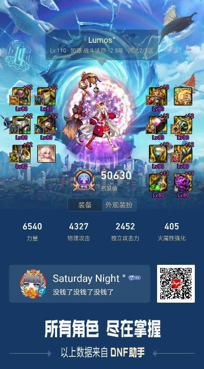 战法90版本刷图和酷狗app官方下载,全面设计实施策略&进阶版_v9.696