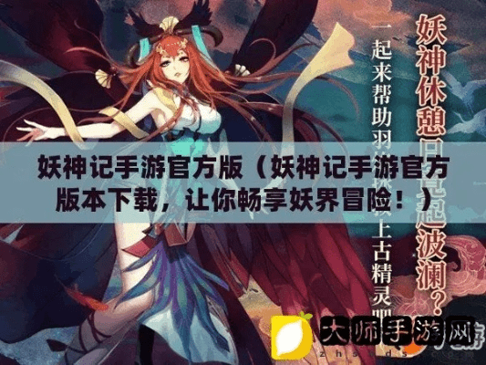 妖神记单机版与东方大智慧官方下载，新手友好，轻松驾驭的RemixOS_v5.576体验