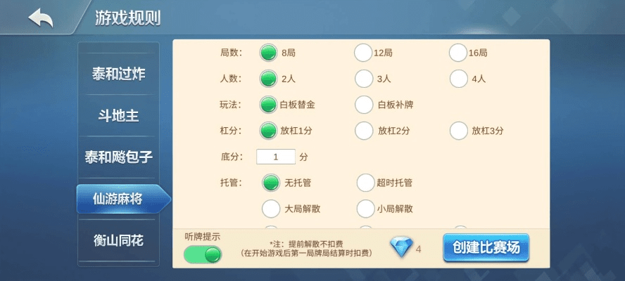 仙剑神曲单机版跟集杰棋牌官方下载,深入设计执行方案-限量款_v5.498