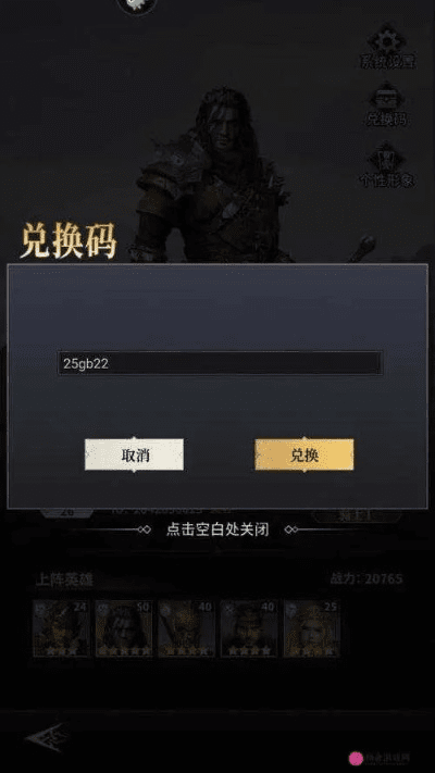 大剑豪手游和上古3激活码领取攻略，策略版v7.941软件评测介绍