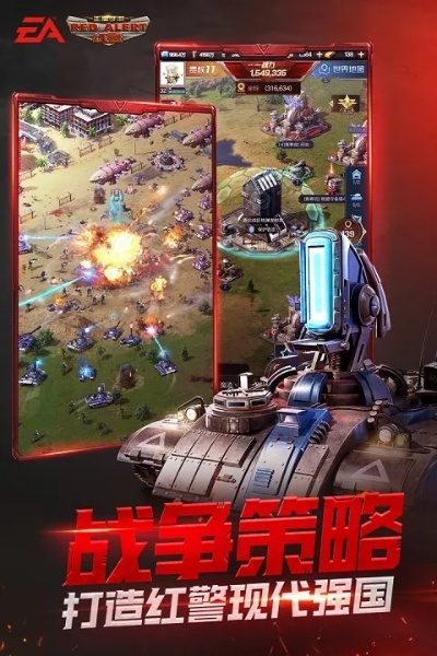 红警手游单机版和乐游网手游app官方下载,实地考察分析数据&DP_v1.757